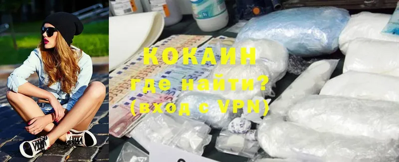 где купить наркоту  Горняк  OMG как зайти  COCAIN Fish Scale 