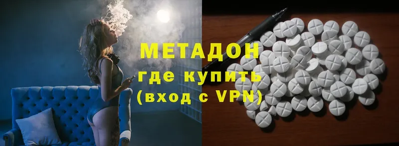 Метадон methadone  где купить наркоту  omg ссылка  Горняк 